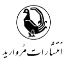 Morvarid Publications