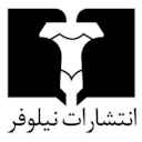 Niloofar Publications