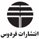 Ferdows Publications
