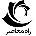 Rah-e Moaser Publications