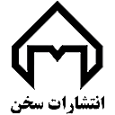 Sokhan Publications