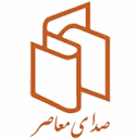 Sedaye Moaser Publications